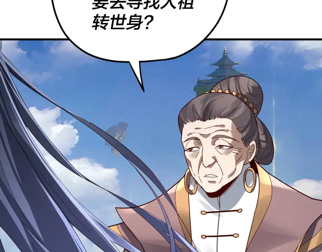 我天命大反派动态动漫漫画,第100话 姜阳！2图