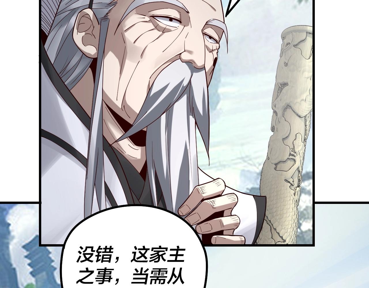 我天命大反派免费看小说漫画,第29话 家主之位！1图