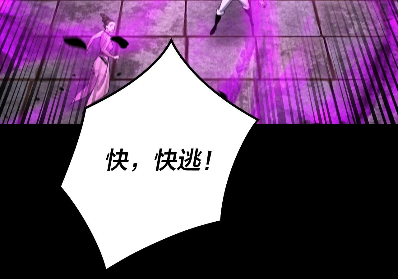 我天命大反派动态动漫漫画,第26话 功成！2图