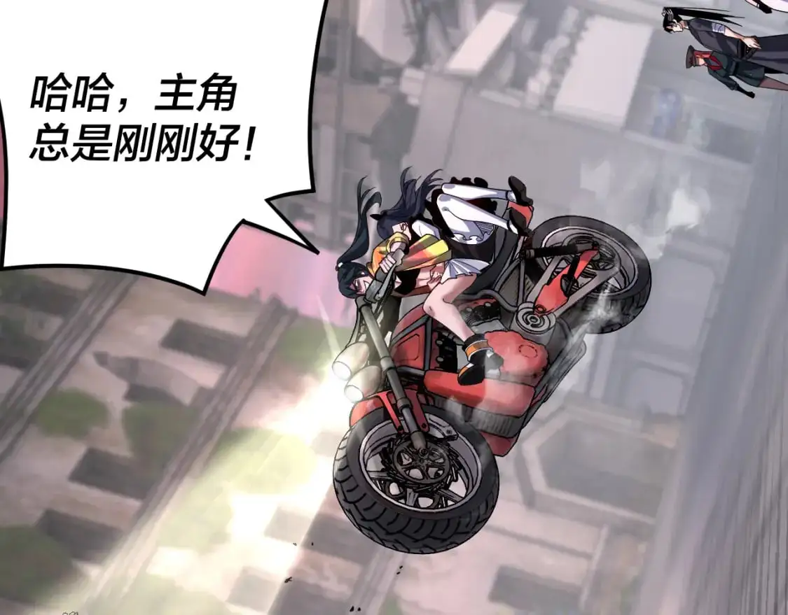 我天命大反派动态动漫漫画,特典03 梦醒2图