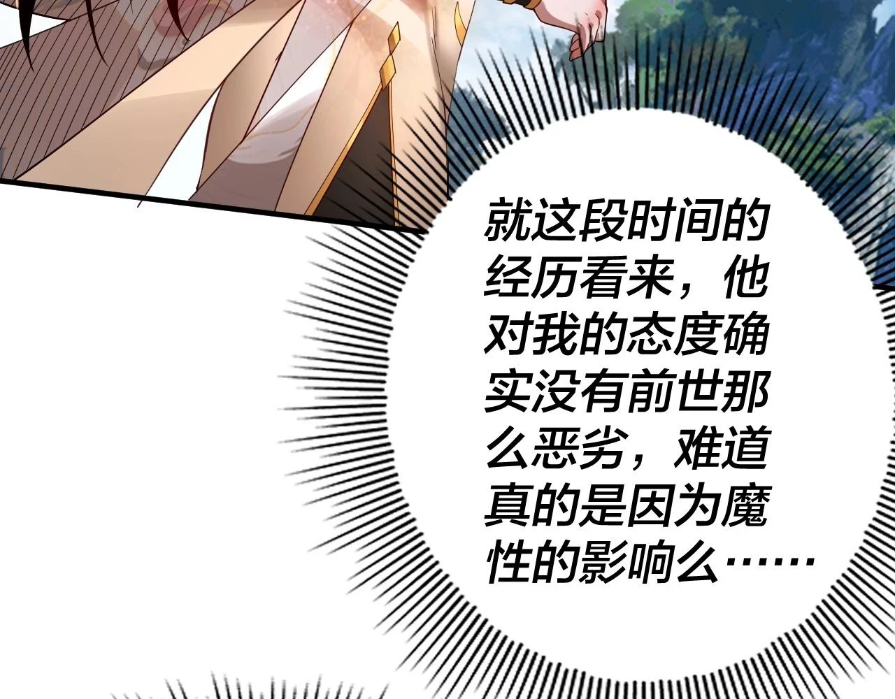 我天命大反派动态动漫漫画,第67话 叶凌暴露2图
