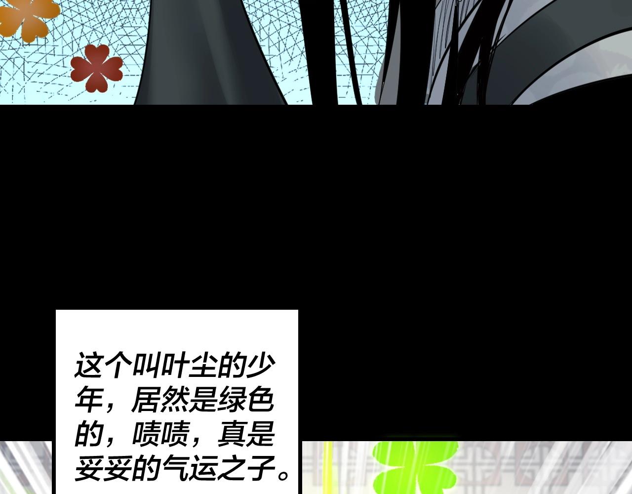 我天命大反派第1集漫画,第1话 我穿成了大反派？2图