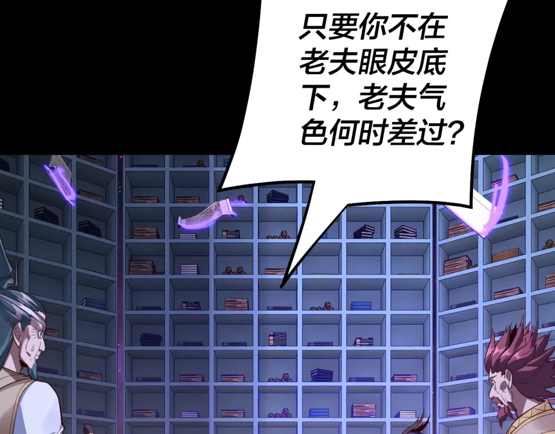 我天命大反派免费看小说漫画,第129话 我为魔主！1图