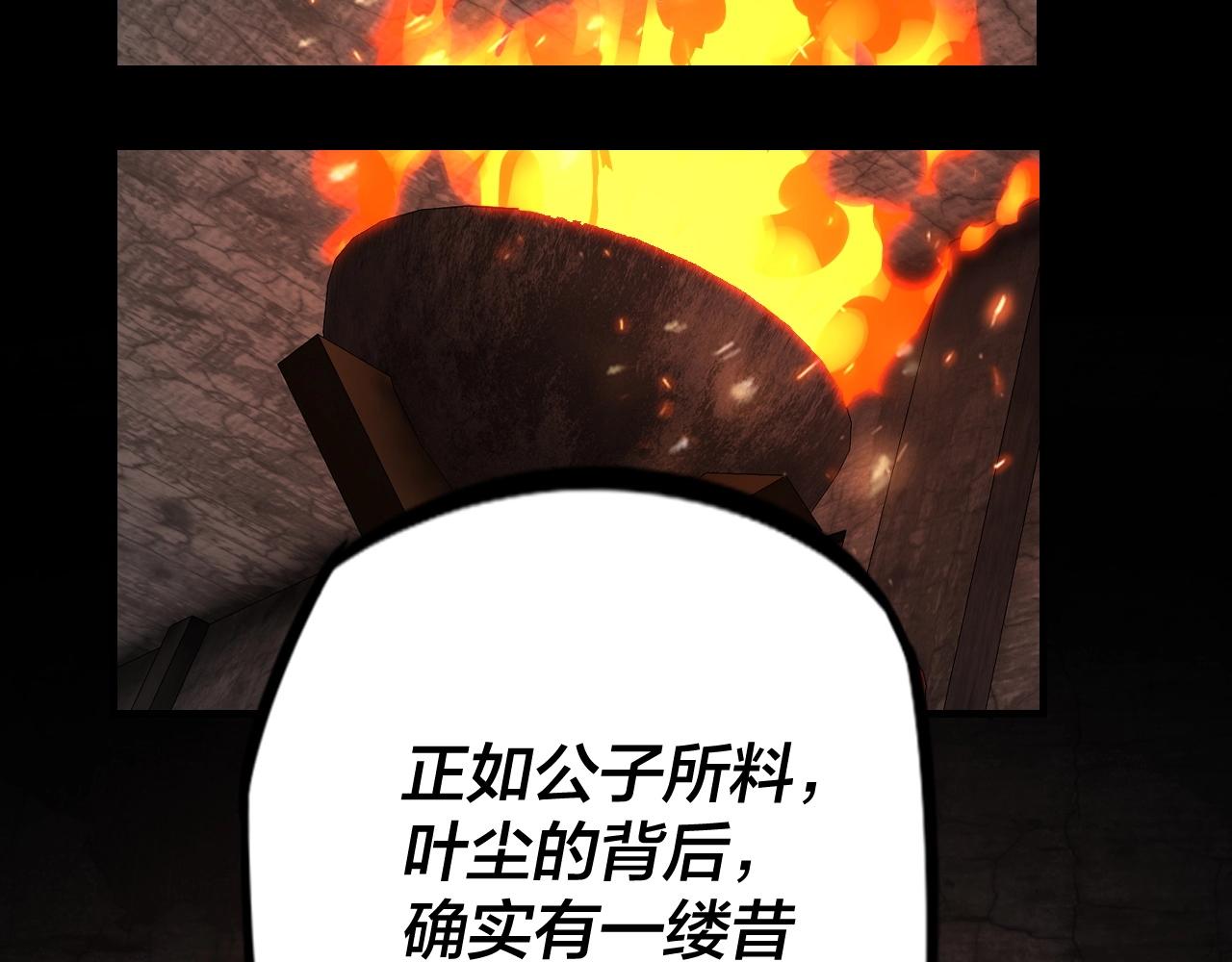 我天命大反派动态动漫漫画,第五话 挑拨离间！2图