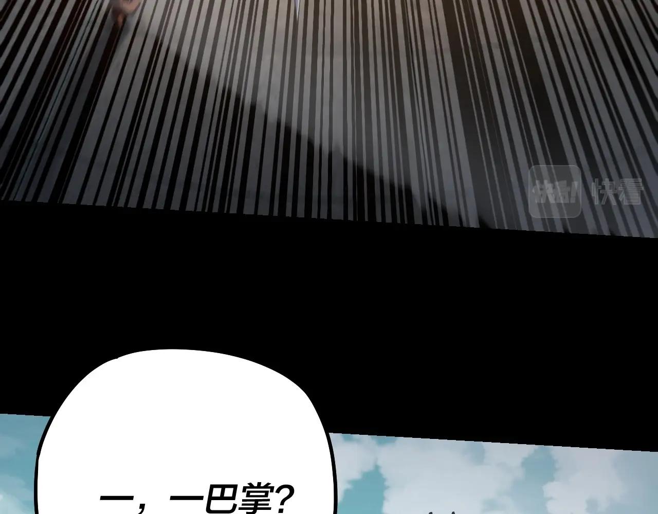 我天命大反派动态动漫漫画,第39话 你哥永远是你哥2图