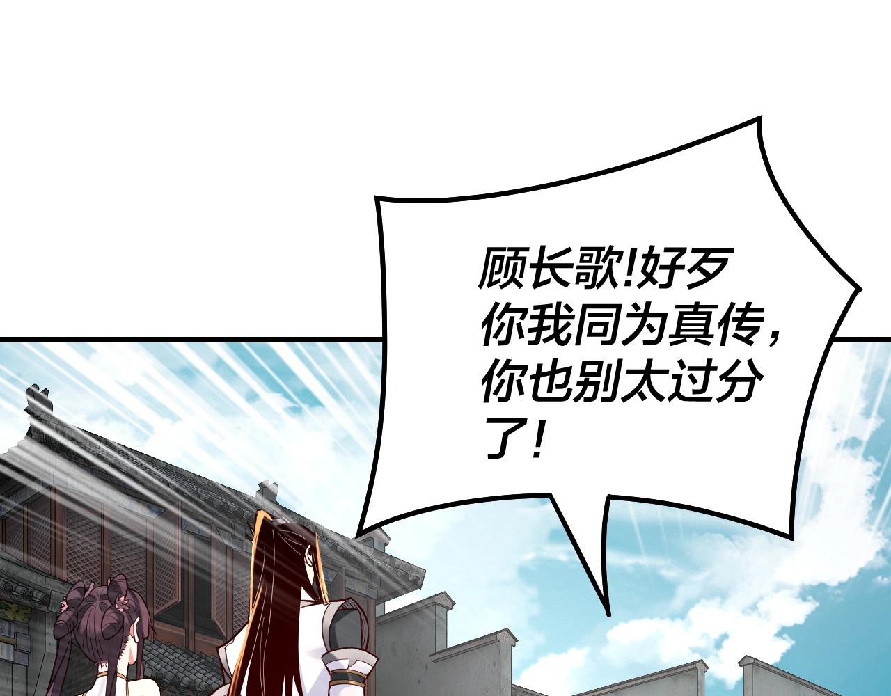 我天命大反派免费看小说漫画,第36话 只有我能欺负她！2图