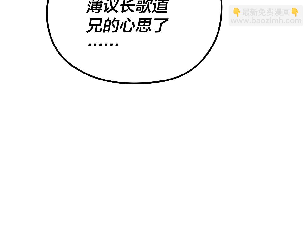 我天命大反派动态动漫漫画,第69话 讨伐叶凌！2图