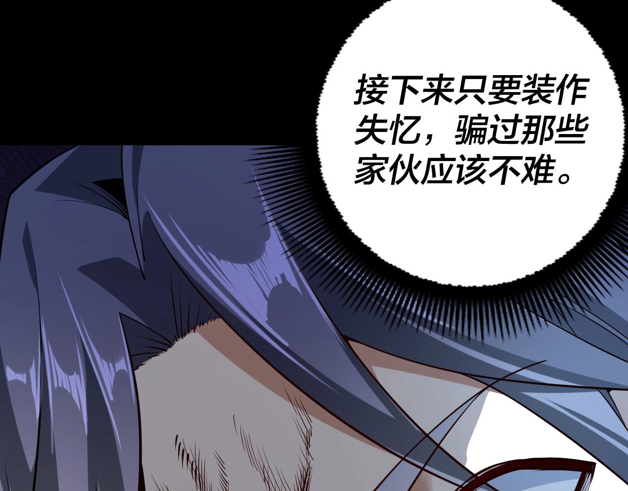 我!天命大反派漫画免费观看下拉式漫画,第16话 首杀！1图