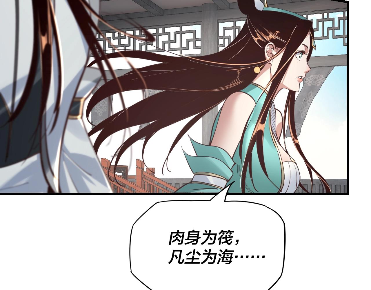 我天命大反派免费看小说漫画,第14话 威压！1图