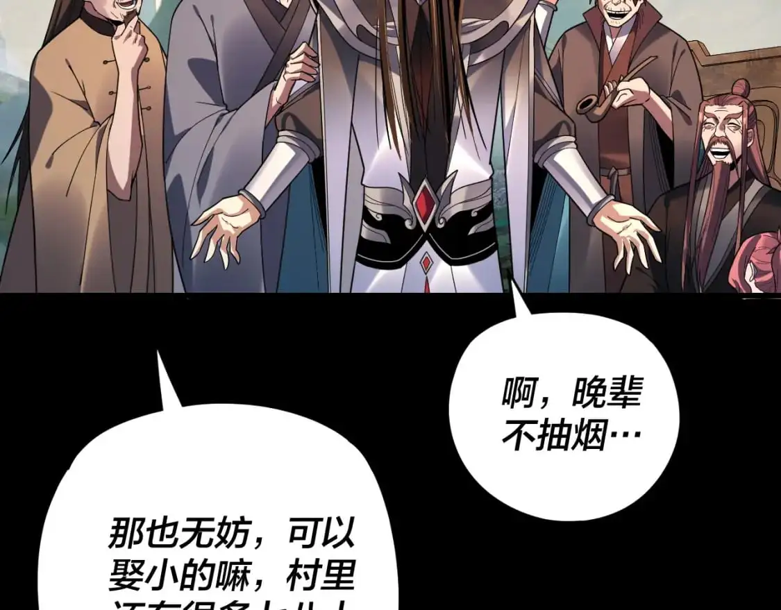 我天命大反派免费看小说漫画,第119话 兄妹情深！2图