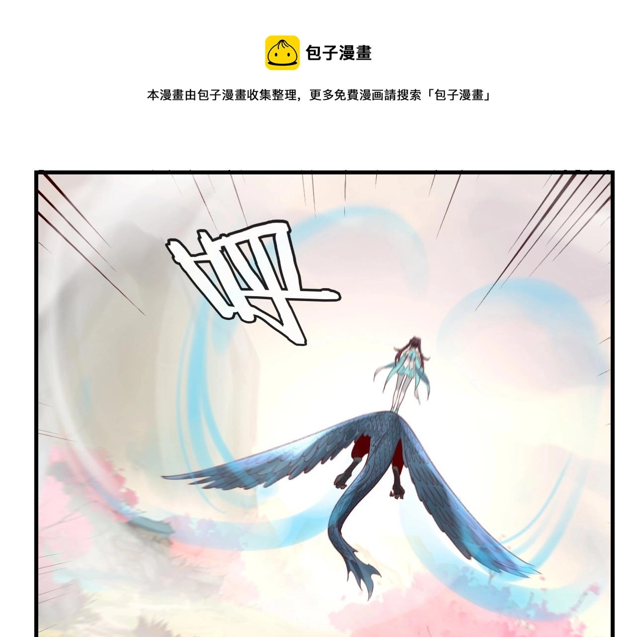 我天命大反派动态动漫漫画,第28话 贯彻反派之路！1图