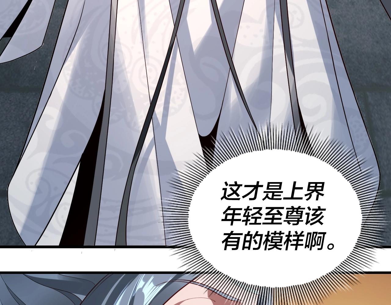 我天命大反派动态动漫漫画,第18话 震慑！1图