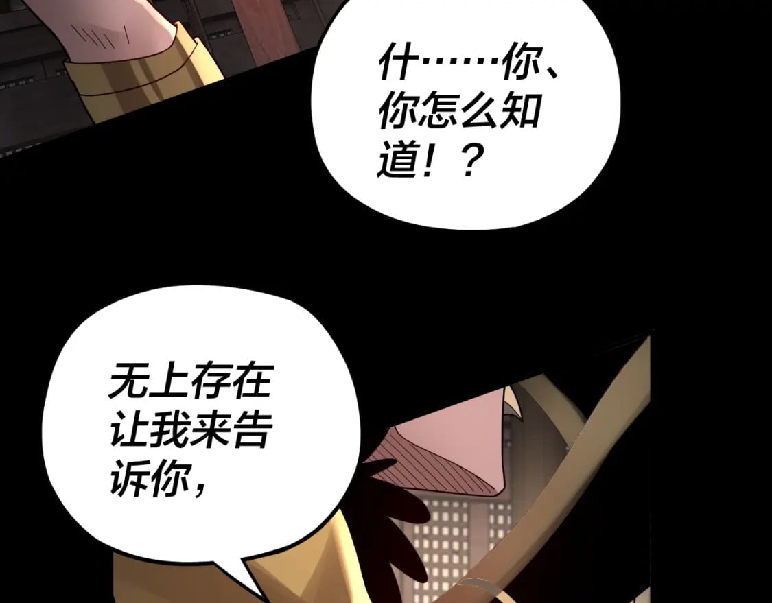 我天命大反派动态动漫漫画,第90话 要抱我吗？1图