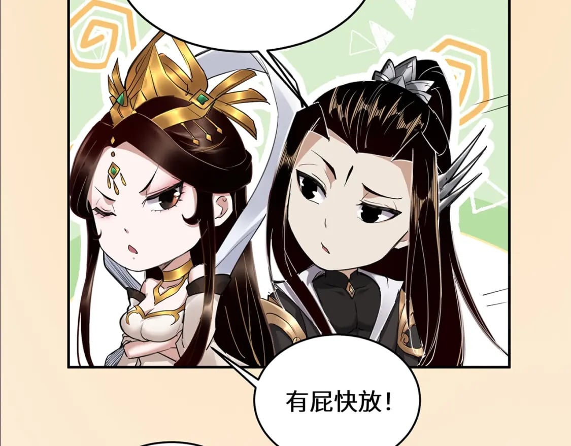 我天命大反派动态动漫漫画,第4期 老娘生气了！后果很危险！1图