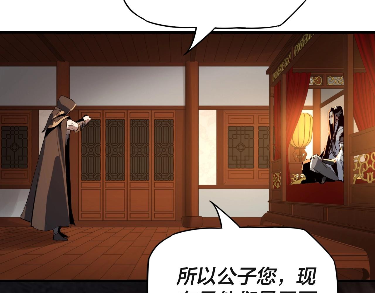 我天命大反派动态动漫漫画,第3话 反派的自我修养2图