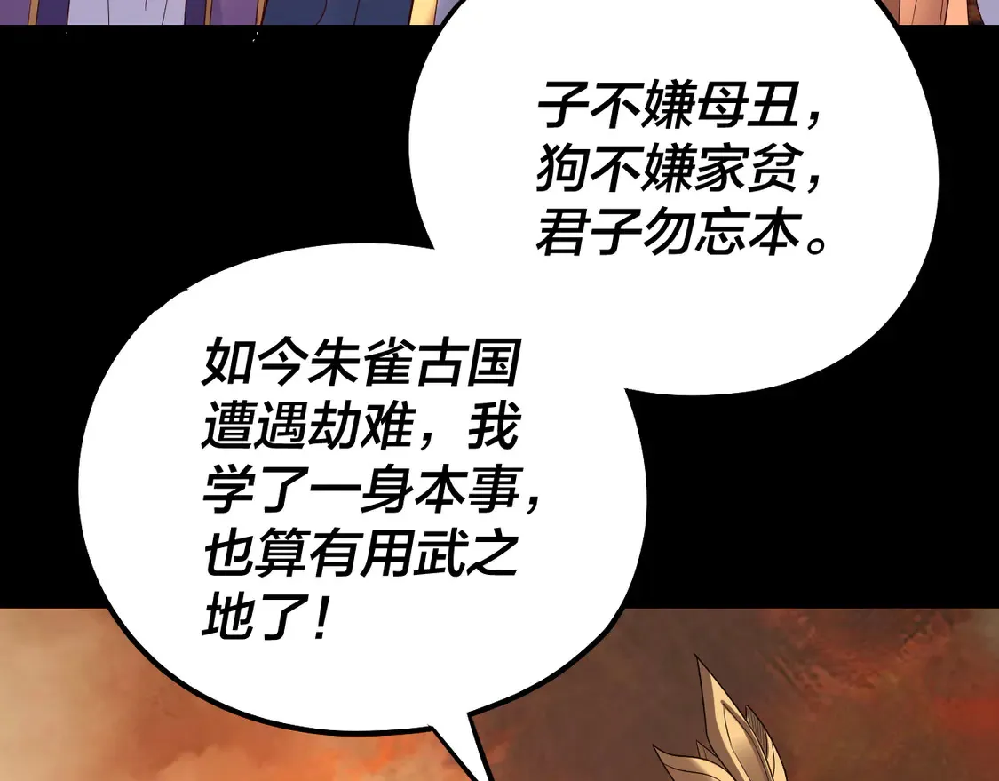 我天命大反派动态动漫漫画,第139话 攻略江楚楚1图