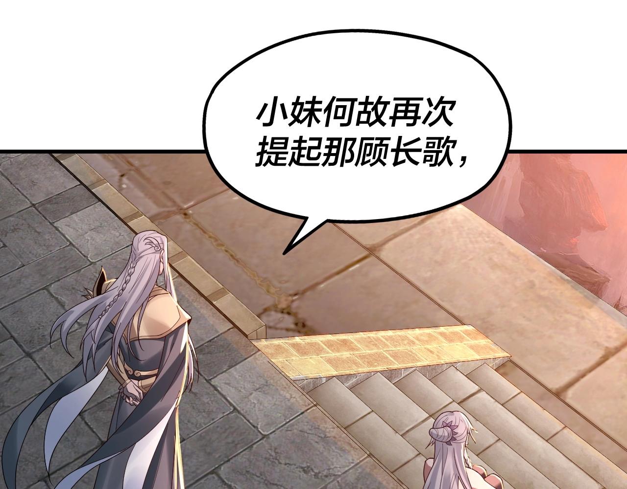 我天命大反派动态动漫漫画,第40话 新的风暴即将出现！1图