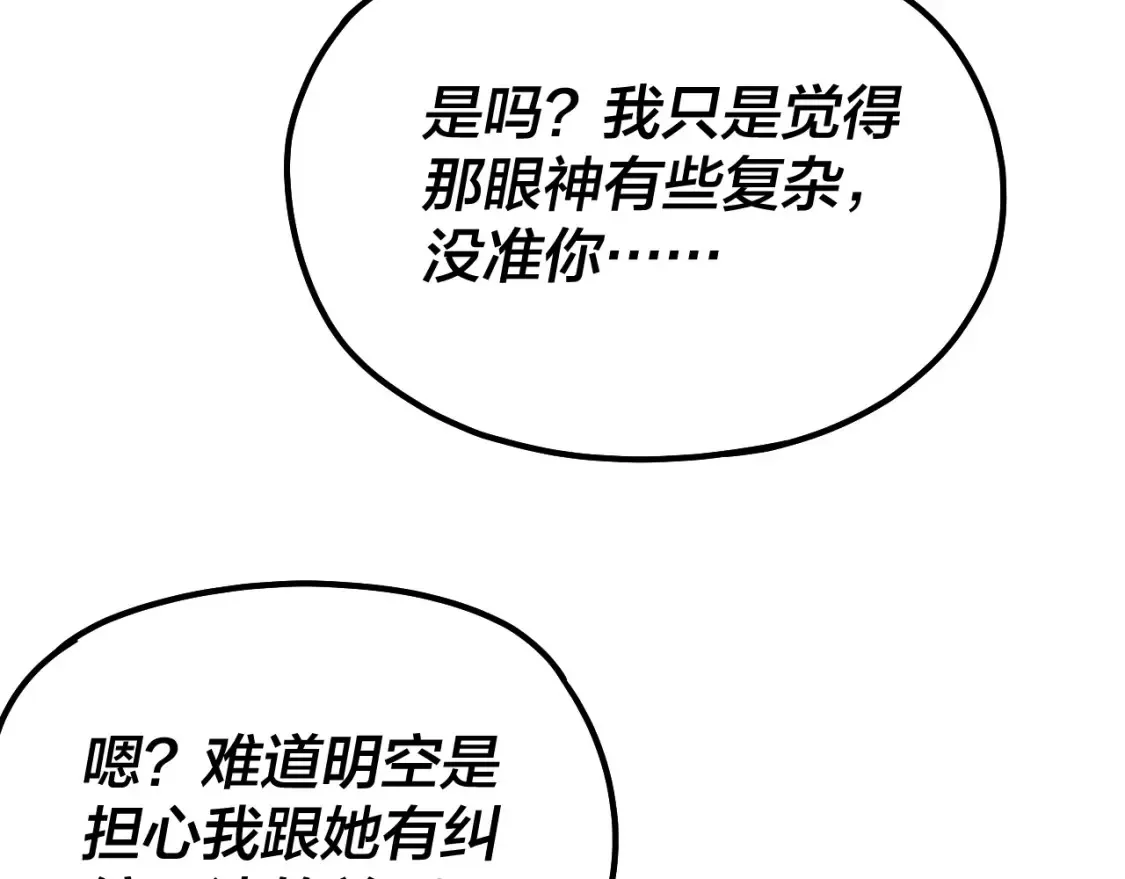 我天命大反派免费看小说漫画,第134话 九天归来的韭菜1图
