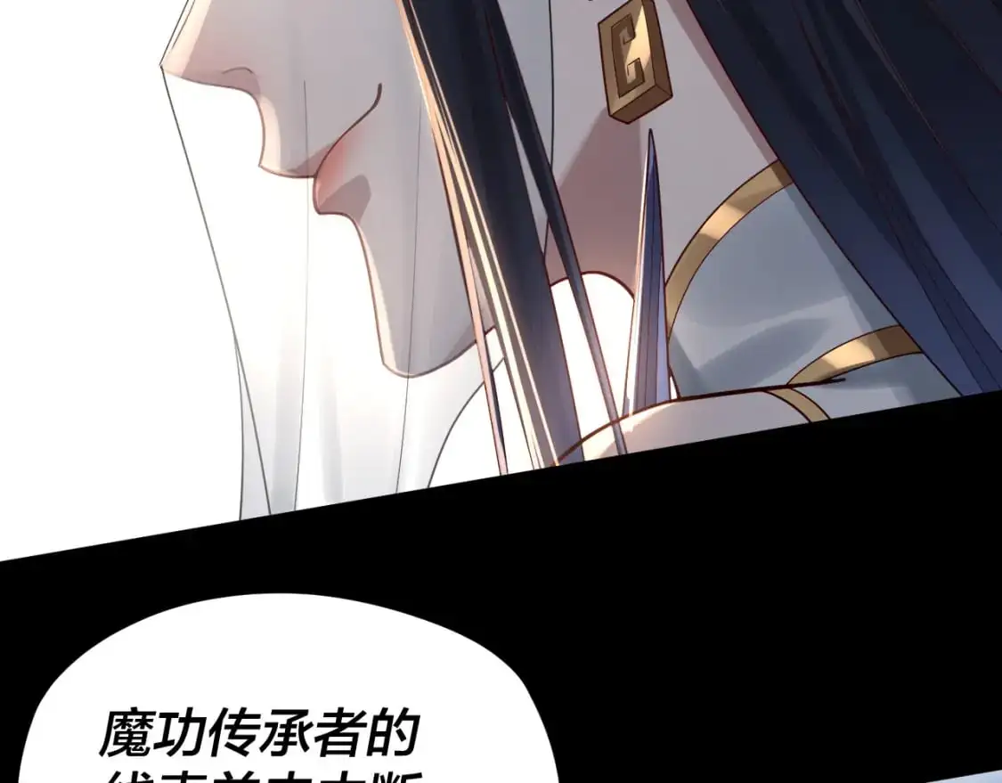 我天命大反派动态动漫漫画,第100话 姜阳！1图