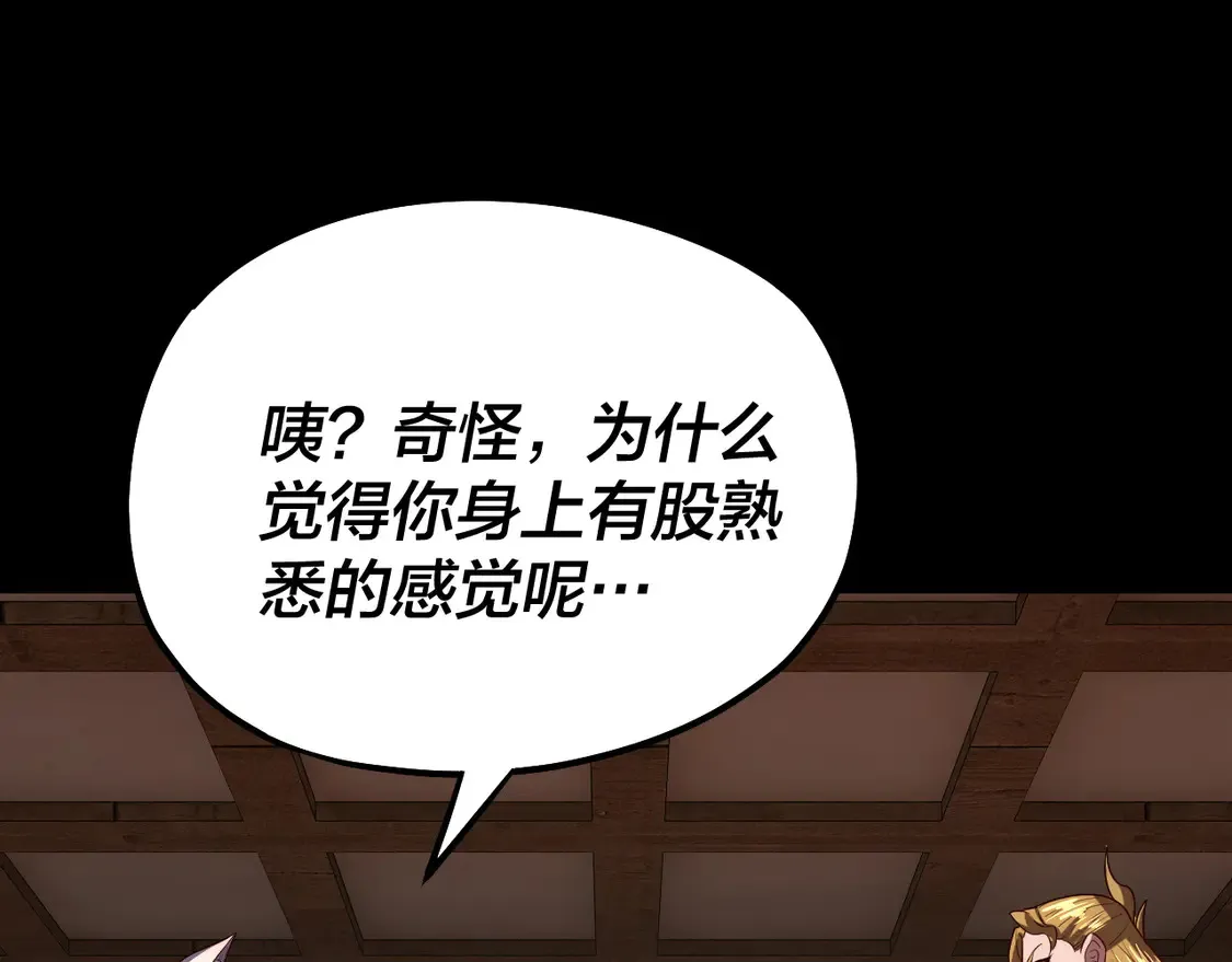 我天命大反派动态动漫漫画,第147话 温柔刀2图