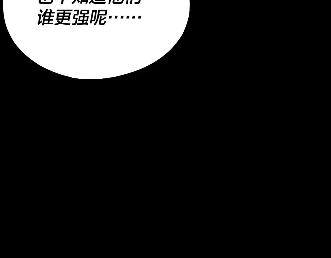我天命大反派动态动漫漫画,第131话 立威！1图