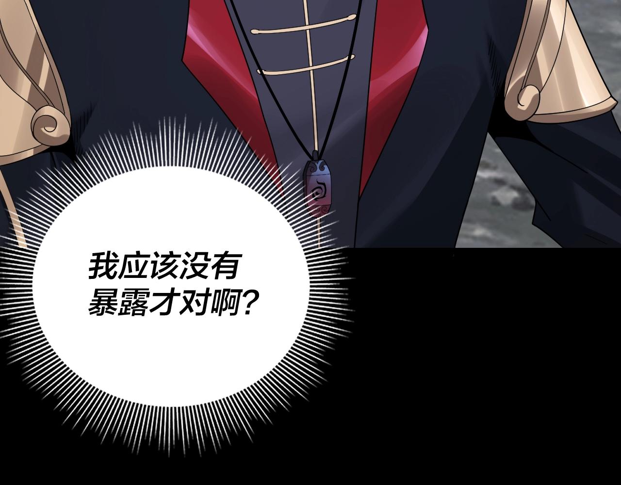 我天命大反派动态动漫漫画,第42话 明空失策，长歌接手！2图