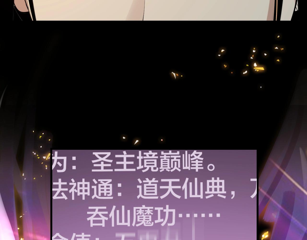我天命大反派最新章节免费漫画,第3话 反派的自我修养2图