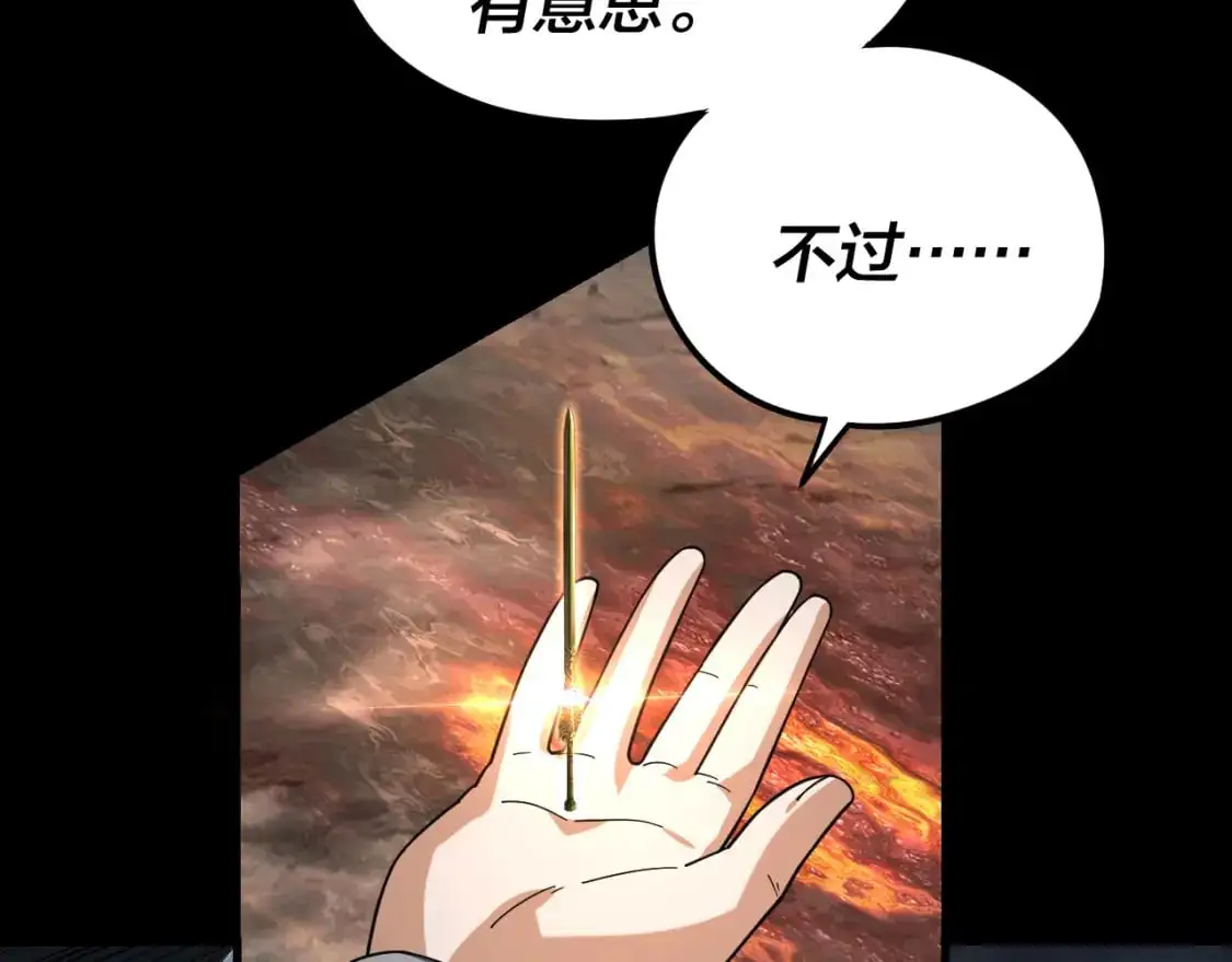 我天命大反派最新章节免费漫画,第111话 上仙陨落！？2图
