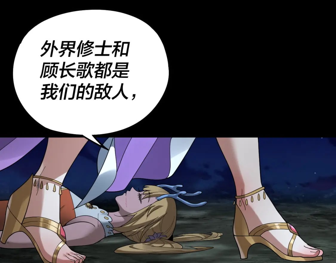 我天命大反派免费看小说漫画,第73话 人生如戏全靠演2图