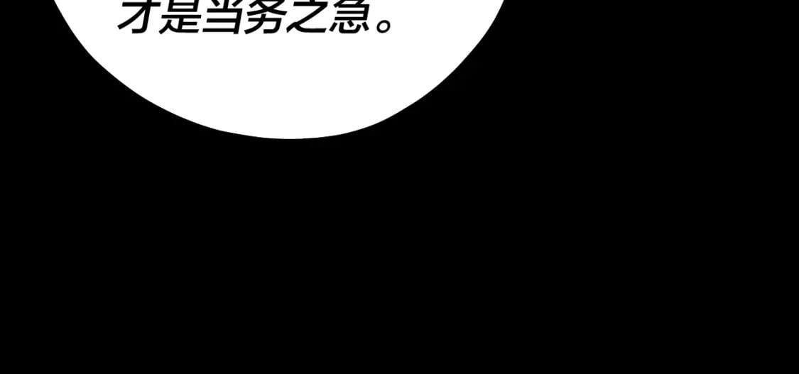 我天命大反派免费看小说漫画,第70话 没想到吧！1图