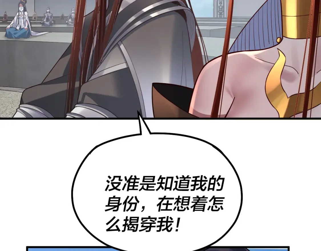 我天命大反派免费看小说漫画,第134话 九天归来的韭菜1图