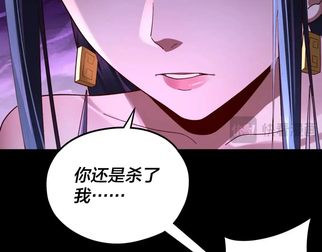 我天命大反派免费看小说漫画,第115话 下界之行杀青2图