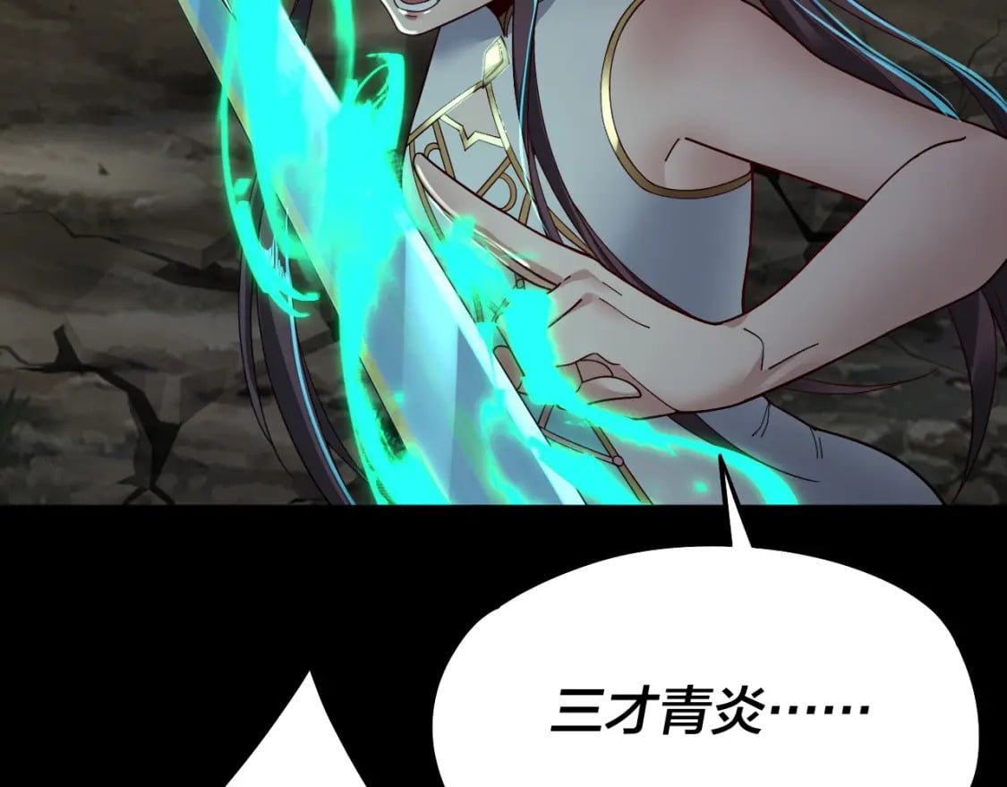 我天命大反派免费看小说漫画,第81话 进军羽人族1图