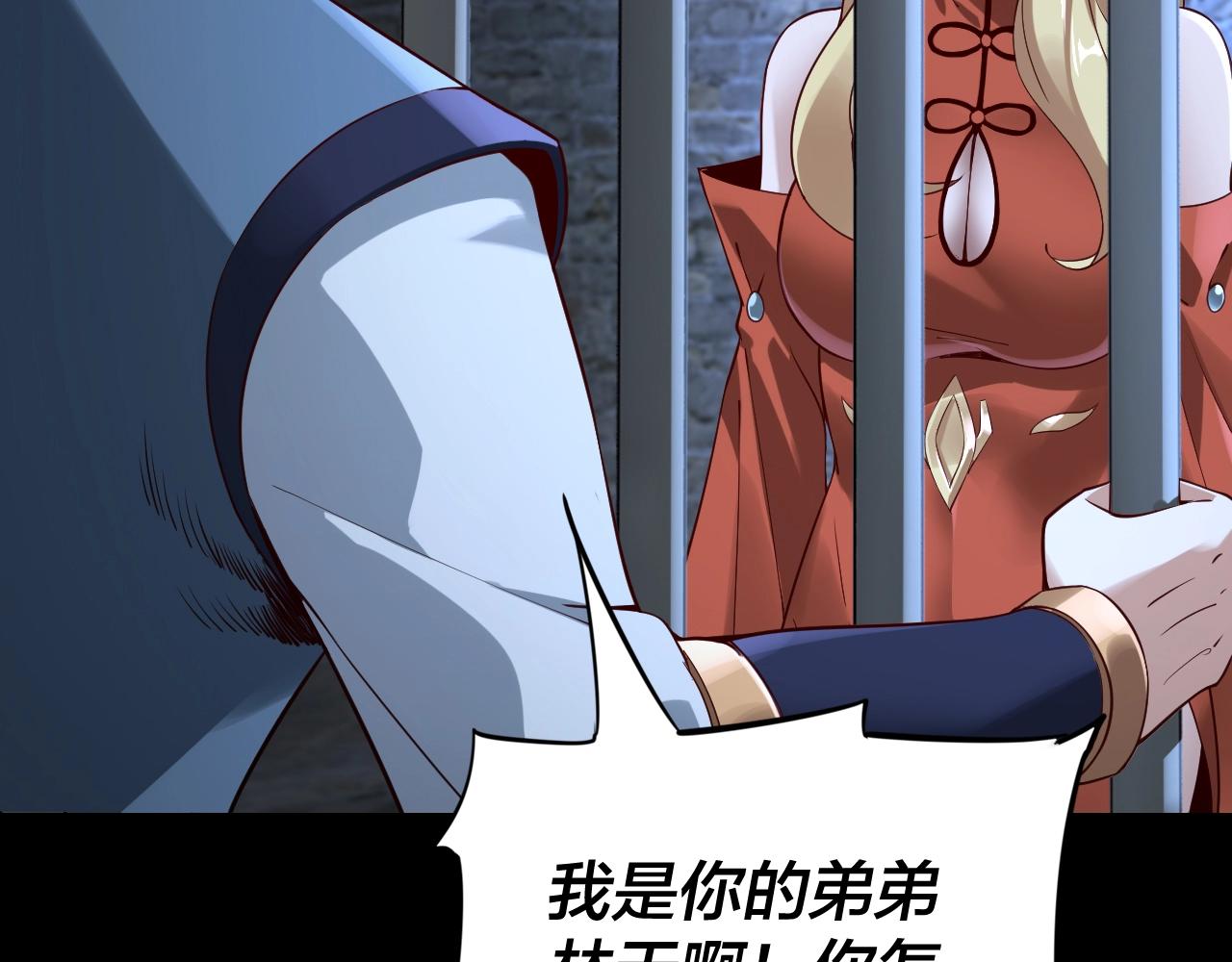 我天命大反派免费看小说漫画,第16话 首杀！2图