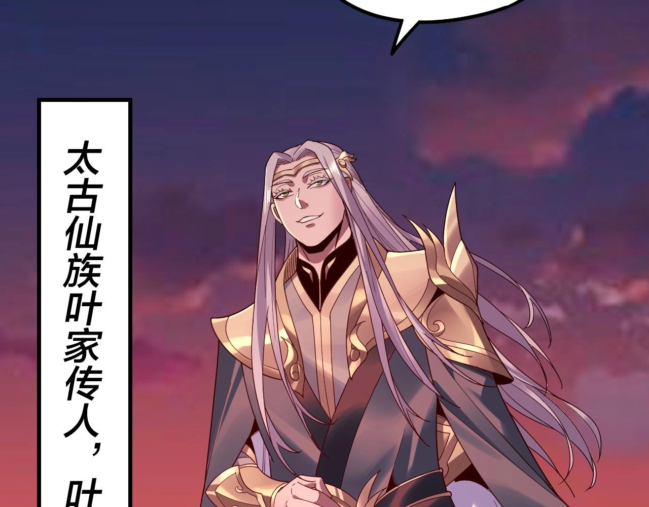 我天命大反派动态动漫漫画,第40话 新的风暴即将出现！2图