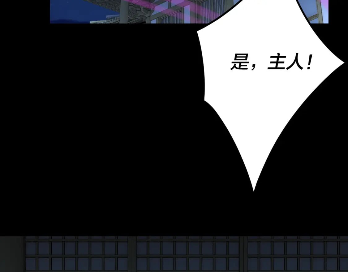 我天命大反派免费看小说漫画,第94话 下手重点1图