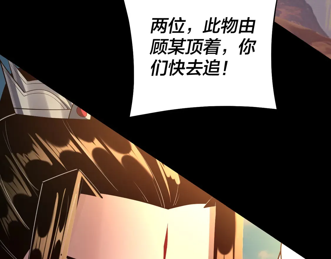 我天命大反派动态动漫漫画,第148话 神皇子掏心掏肺2图