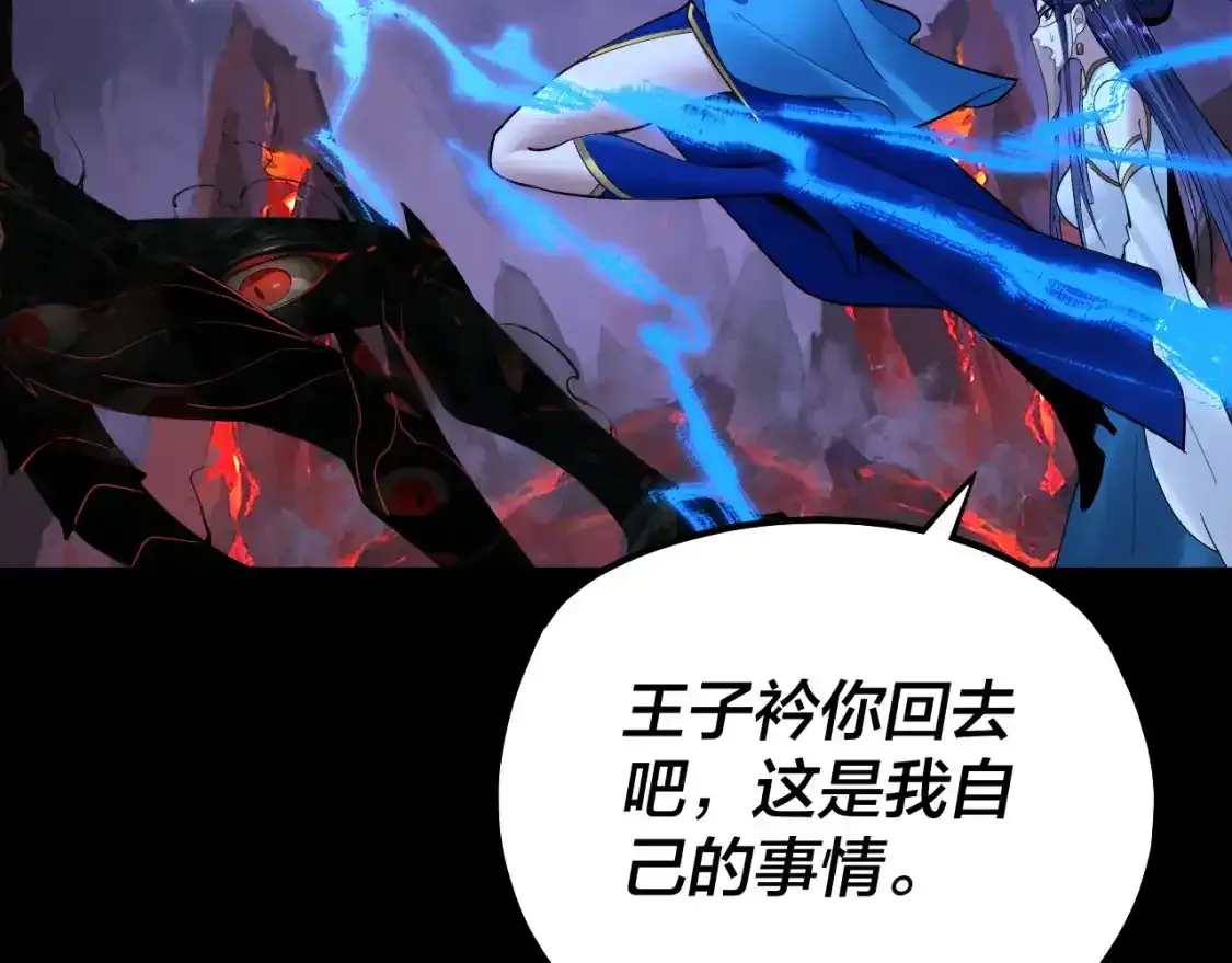 我天命大反派动态动漫漫画,第125话 他俩很熟？1图
