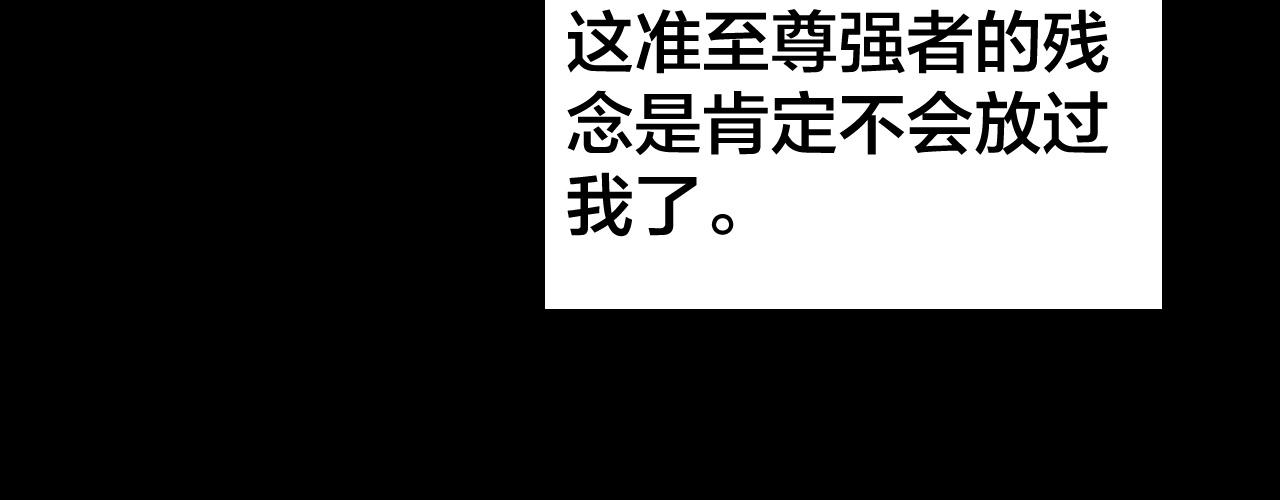我天命大反派动态动漫漫画,第25话 唇枪舌剑！2图