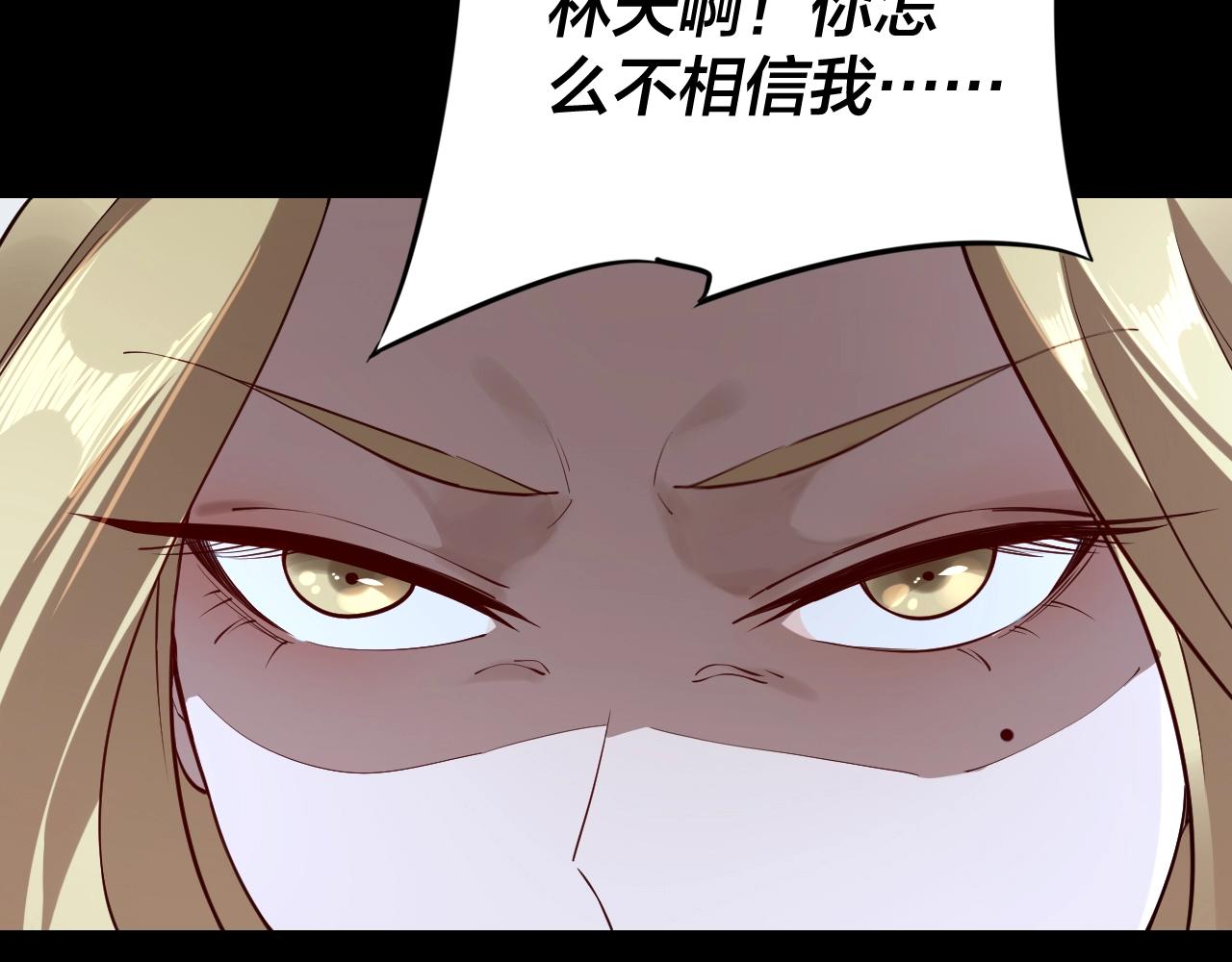 我天命大反派免费看小说漫画,第16话 首杀！1图