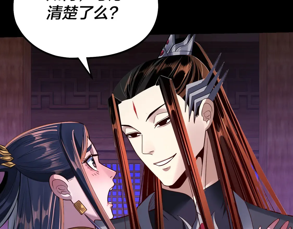 我天命大反派动态动漫漫画,第139话 攻略江楚楚2图