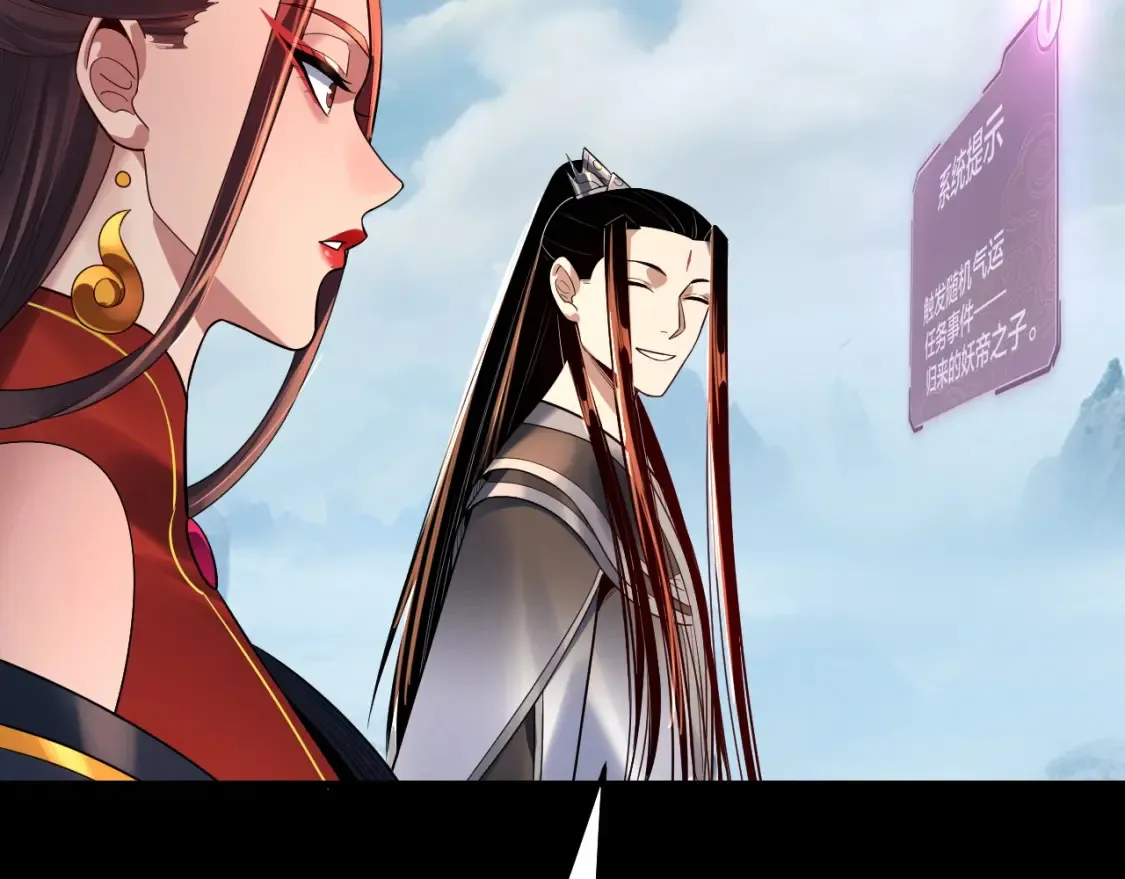 我天命大反派动态动漫漫画,第130话 仙儿的未来？2图