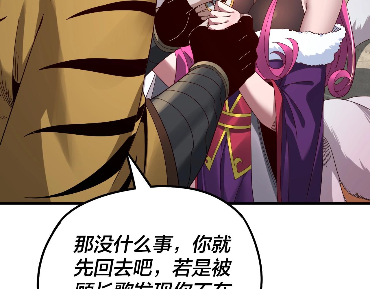 我天命大反派动态动漫漫画,第44话 拿捏了！2图