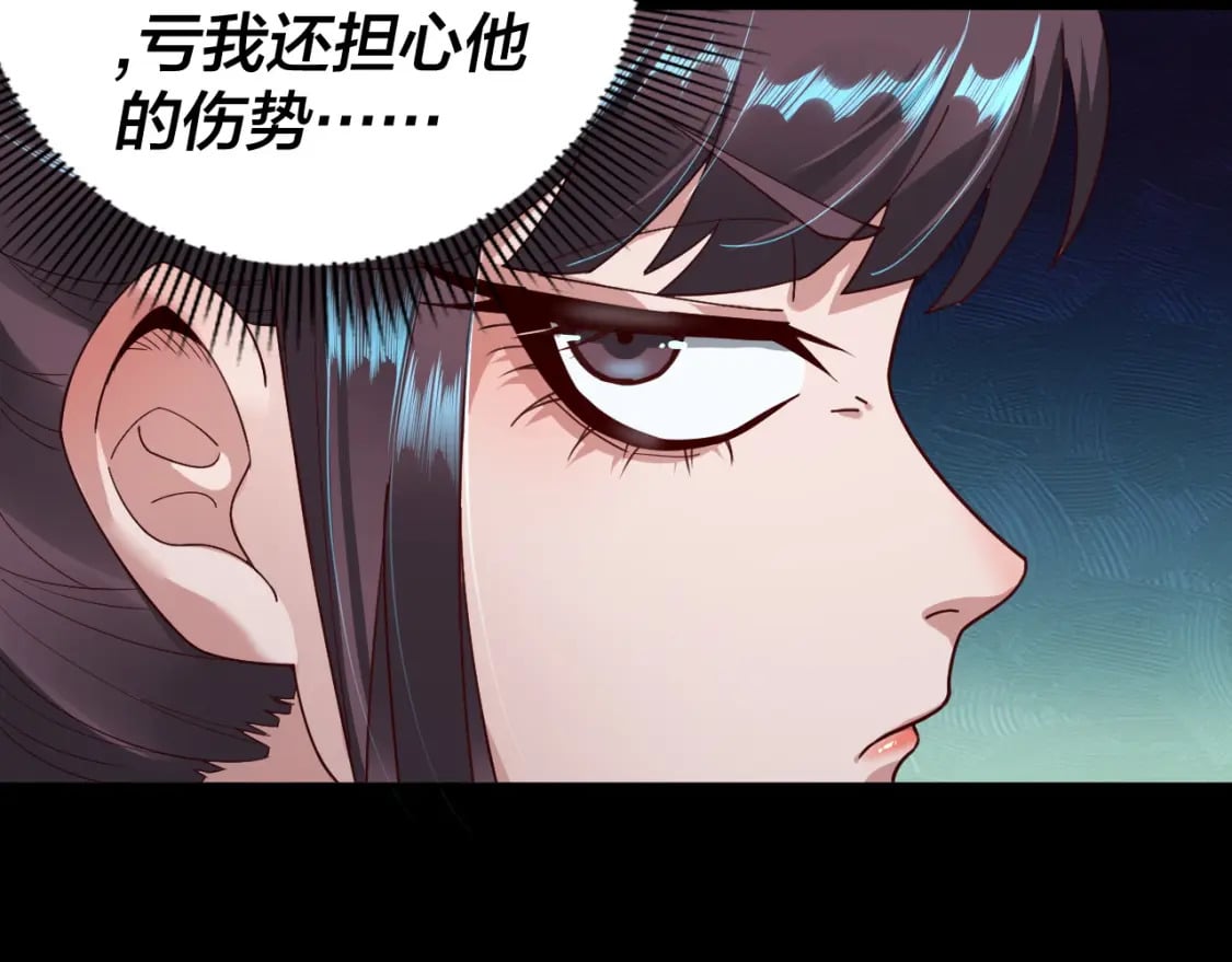 我天命大反派免费看小说漫画,第75话 圣器之威2图