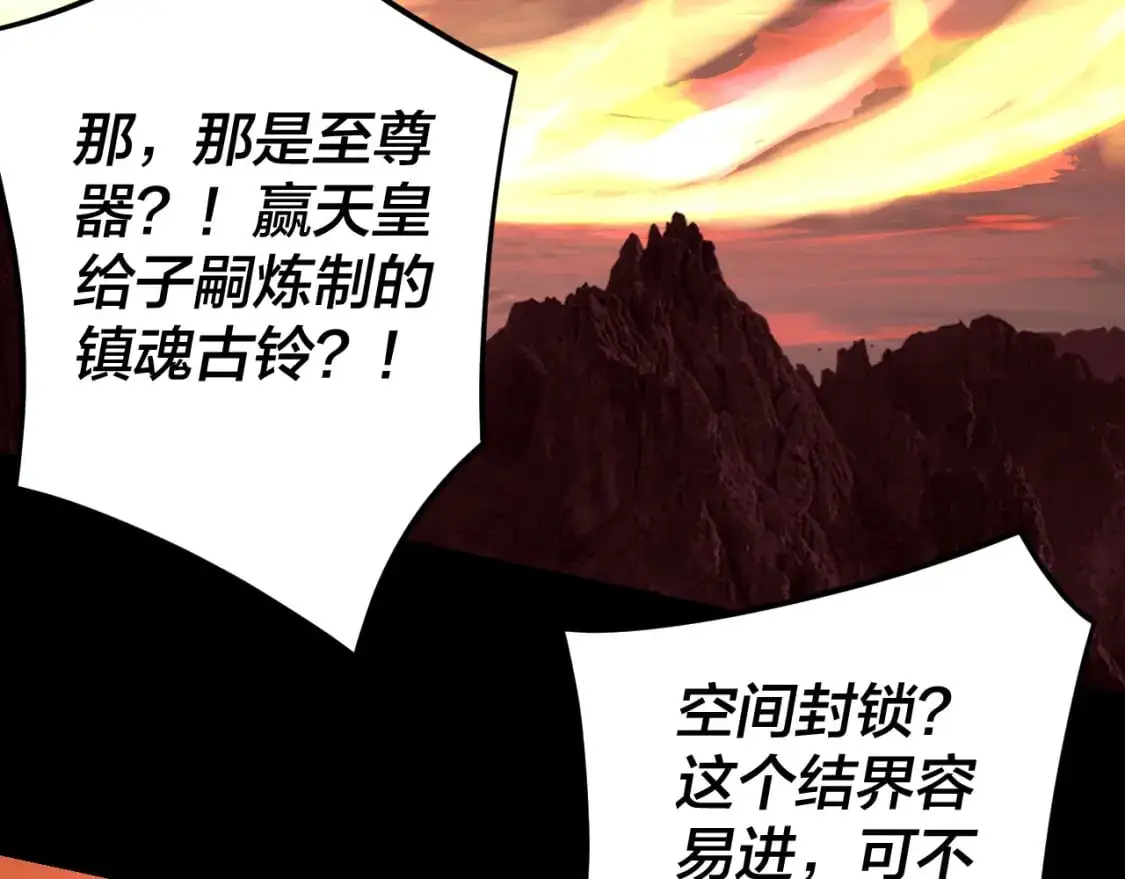 我天命大反派免费看小说漫画,第123话 顾长歌劝人从良2图