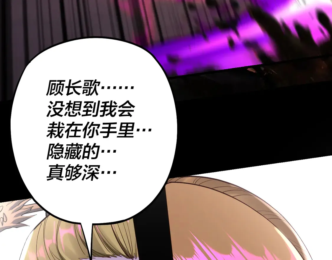 我天命大反派免费看小说漫画,第149话 引导舆论1图