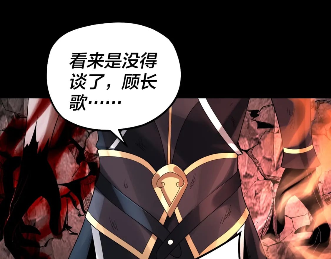 我天命大反派动态动漫漫画,第71话 击杀叶凌！2图