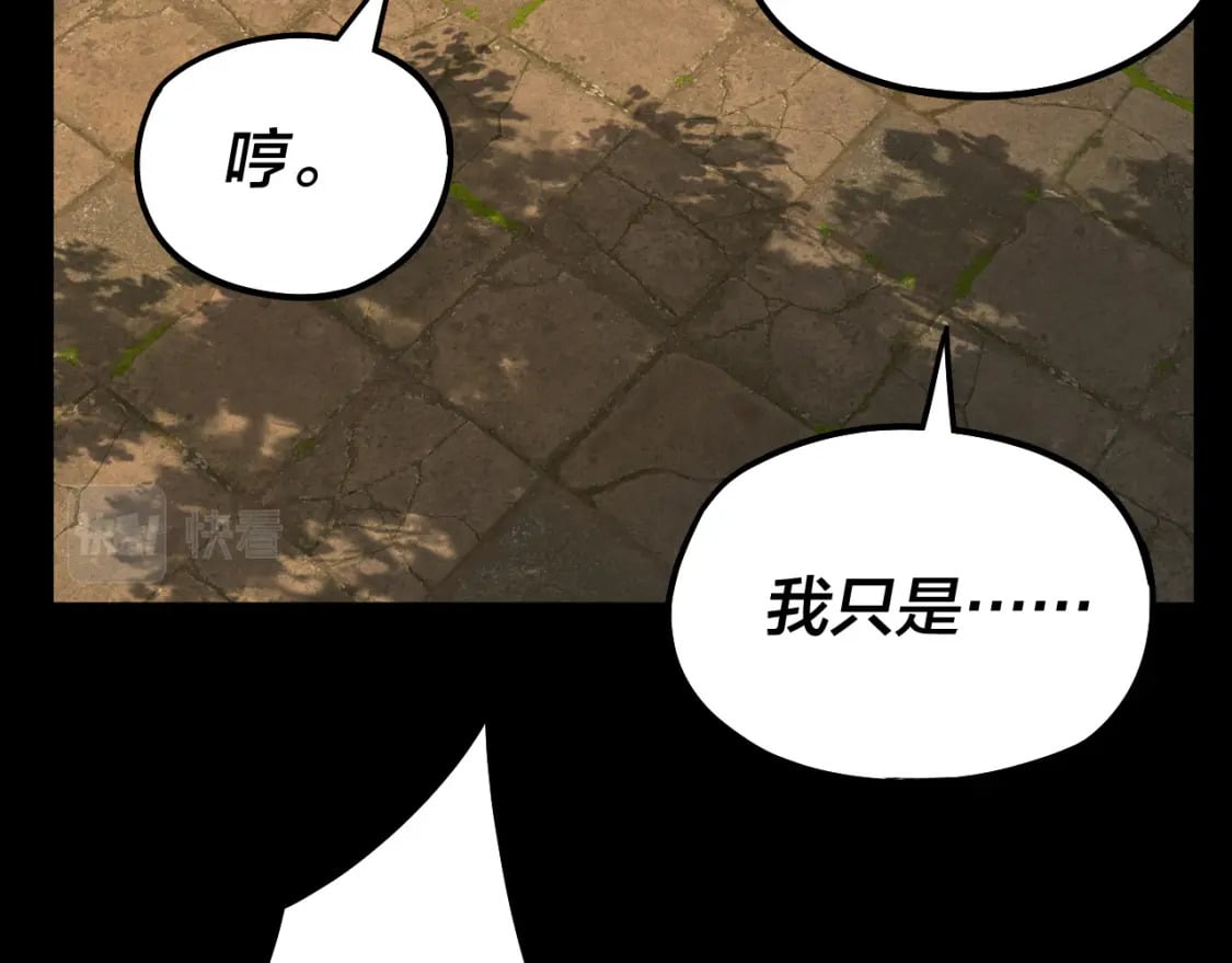 我天命大反派动态动漫漫画,第80话 取仙灵1图