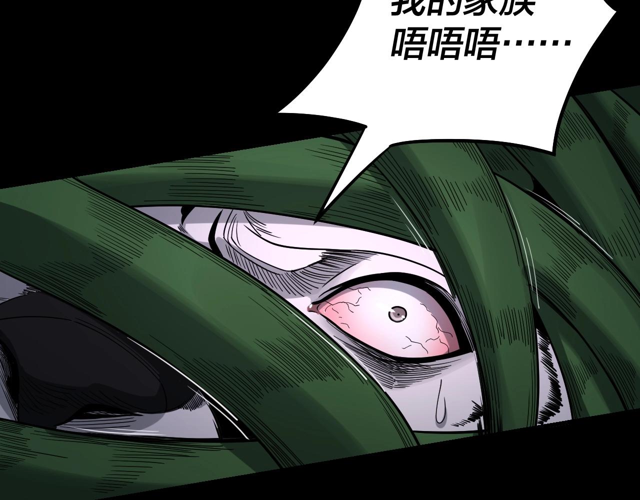 我天命大反派动态动漫漫画,第51话 祸水东引！2图