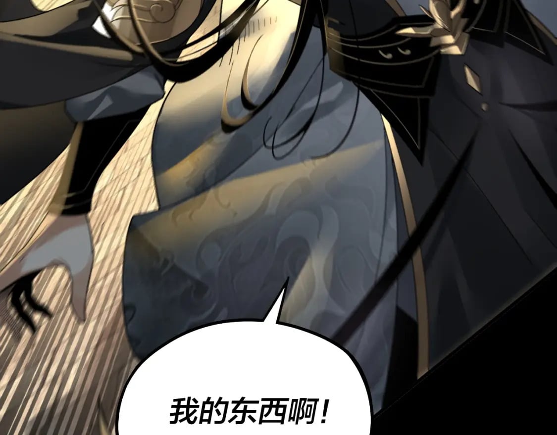 我天命大反派动态动漫漫画,第77话 掌控黑天鹰1图